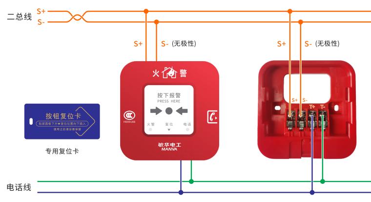 J-SAP-GD1033A手動(dòng)火災(zāi)報(bào)警按鈕接線圖