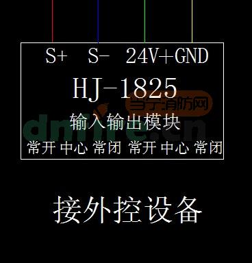 消防報警控制模塊的接線