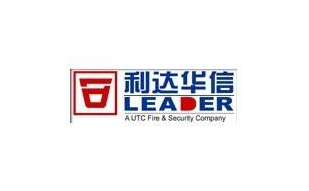 利達(dá)消防 國內(nèi)火災(zāi)自動報警最大廠家之一