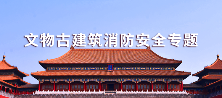 地下綜合管廊消防專題