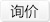 立即購(gòu)買